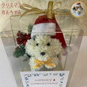 犬 置物 フラワーアレンジメント ギフト プレゼント ギフト クリスマスプレゼント わんちゃん 造花 ポメラニアン シーズー ラブラドール トイプードル マルチ...