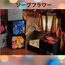 ソープフラワー プレゼント ギフト 誕生日 ホワイトデー バラ 贈り物 枯れない 石鹸 華やか 引っ越し祝い 【本州 送料無料】 発表会 卒業 卒園 先生へ お...