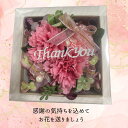 夏 ギフト フラワーアレンジメント プレゼント ギフト 贈り物 卒業 記念日 結婚日 送別会 退職祝い お礼 還暦 喜寿 米寿 傘寿 卒園誕生日 ホワイトデー ...