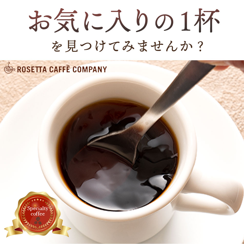 【楽天スーパーSALE中限定 ポイント20倍】 ブラジル コロンビア グァテマラ インドネシア エチオピア コーヒー 福袋 ドリップコーヒーお試し6種セット [ ドリップコーヒー 送料無料 お試し コーヒー ドリップ コーヒー豆 コーヒー粉 ]