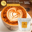 コーヒー豆 ブラジル エチオピア グァテマラ 高級 コーヒー ギフト 挽きかたが選べる!ソフトブレンド 500g [ コーヒー コーヒー豆 送料無料 コーヒー粉...