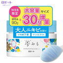 【12月15日限定★300円OFFクーポン】クレンジングバーム クレンジング 夢みる アクネクリアモイスチャー 120g 敏感肌 毛穴 毛穴ケア 洗顔不要 肌あ...