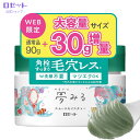 【5月30日限定300円OFF】クレンジングバーム クレンジング 夢みる スムースモイスチャー 120g 毛穴 毛穴ケア 敏感肌 メイク落とし 洗顔不要 黒ずみ...
