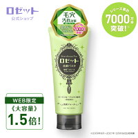 【ロゼット公式】WEB限定 大容量 1.5倍|ロゼット洗顔パスタ 海泥スムース 180g | 毛穴 汚れ ざらつき 黒ずみ 皮脂 洗顔フォーム 洗顔料 洗顔 スキンケア クレイ 泥 海泥 ミネラル 保湿成分 植物エキス ロゼット