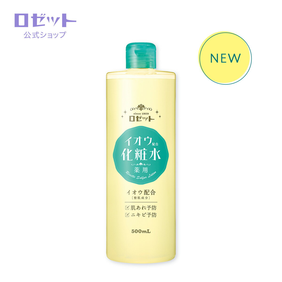 ロゼット スキンケア 【ロゼット公式】ロゼット スキンコンディショナーi 500mL | 医薬部外品 イオウ 化粧水 スキンケア 顔 全身 ボディ からだ 背中 腕 大容量 グリチルリチン酸2K ツボクサエキス 湯原温泉水 ユズセラミド 肌荒れ ニキビ予防 さっぱり ノンコメドジェニック 乾燥敏感肌