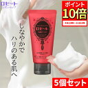 【ポイント10倍★7月4日20時~】洗顔フォーム 保湿 ロゼット洗顔パスタ レッドリンクル 120g 5本セット 洗顔 高保湿 うるおい 洗顔料 泡洗顔 泡 クレイ 泥 泥洗顔 クレイ洗顔 保湿ケア ヒアルロン酸 角質 毛穴 角栓 ハリ ツヤ 洗顔クリーム スキンケア しっとり