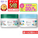 【ポイント5倍7月19日20時〜】クレンジングバーム 夢みる 選べる2個セット 毛穴 毛穴ケア 敏感肌 大容量 洗顔不要 ダブル洗顔不要 黒ずみ ニキビ クレン...