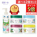 【ポイント5倍7月19日20時〜】クレンジングバーム 【夢みる 選べる2個セット】クレンジング バーム 毛穴 毛穴ケア 敏感肌 W洗顔不要 ダブル洗顔不要 乾燥...