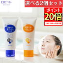 【ポイント20倍7月19日20時~】ピーリングジェル ロゼットゴマージュ 公式限定1.5倍180g 選べる2本セット 角質取り 敏感肌 全身 角質 メンズ ゴマージュ ピーリング 角質ケア 角栓 黒ずみ 毛穴 いちご鼻 男性 炭 ビタミンC AHA 鼻 肌 毛穴ケア くすみ 濡れたまま お風呂