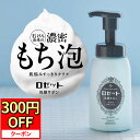 【300円OFFクーポン★8/15限定】泡洗顔 ロゼット洗顔サボン アクネウォッシュ 180mL 泡洗顔フォーム 泡洗顔料 洗顔フォーム メンズ 男性 洗顔 洗顔料 ボトル 洗顔泡 ニキビ 敏感肌 肌あれ 肌荒れ予防 ニキビケア 毛穴 毛穴汚れ 毛穴ケア 泡 保湿 乾燥肌 濃密泡