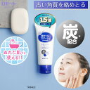 ロゼットゴマージュ クリアピール 公式限定1.5倍180g ゴマージュ ピーリング ピーリングジェル 炭 AHA 毛穴 毛穴汚れ いちご鼻 鼻 顔 全身 ボディ...