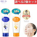 ピーリングジェル ロゼットゴマージュ 公式限定1.5倍180g 選べる2本セット ゴマージュ ピーリング 角質 角質ケア 角栓 黒ずみ 毛穴 いちご鼻 メンズ ...