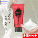 洗顔フォーム 保湿 ロゼット洗顔パスタ レッドリンクル 120g 5本セット 洗顔 高保湿 うるおい 洗顔料 泡洗顔 泡 クレイ 泥 泥洗顔 クレイ洗顔 保湿ケ...