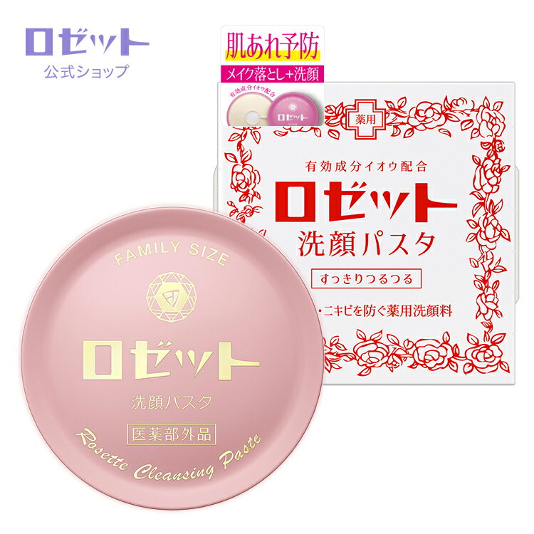 【ロゼット公式】ロゼット洗顔パスタ 普通肌 90g [ 医薬部外品 ] | ロゼット 洗顔パスタ 洗顔 洗顔フォーム 肌荒れ ニキビ 吹き出物 予防 イオウ 有効成分 角質 キメのサムネイル