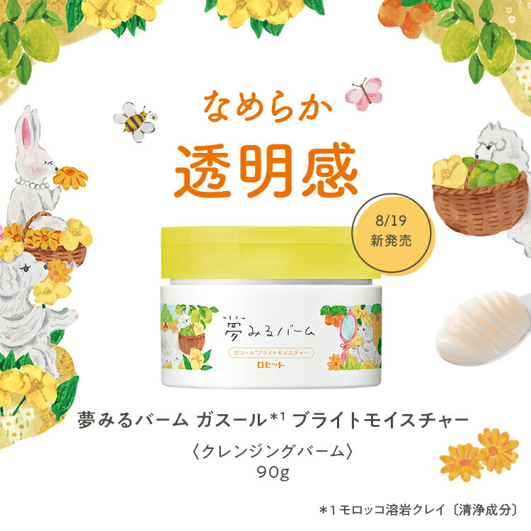 毛穴汚れとくすみを取り除き、見違えるほど透明感のある肌へ