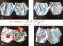 まとめて2セット販売 キャラクタースヌーピー柄 トレーニパン2枚セット 男女児兼用 80/90/95/100cm #