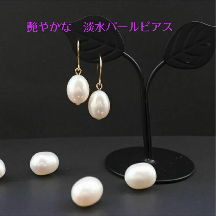 乐天商城 - 極上品質　淡水パールピアス　14KGFフックピアス　フォーマルにもおすすめ