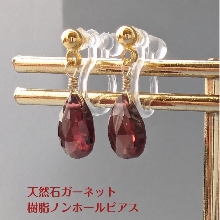 天然石ガーネットペアシェイプカット...