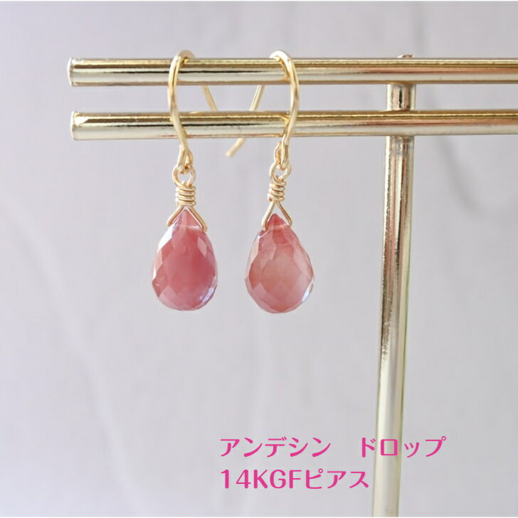 楽天市場】アンデシン ピアスの通販