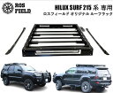 【送料無料】ROS FIELD ロスフィールド 社製トヨタ ハイラックスサーフ 215 専用 ルーフラック キャリア キャンプ LED ランクル ハイラックス オフロード PRADO