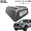 【送料無料】ROS FIELD ロス フィールド 社製 US トヨタ タコマ 2016-2023 専用 キャノピー スチール 荷台 ベッド トノカバー シェル ...