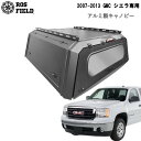 【送料無料】ROS FIELD ロス フィールド 社製 GMC シエラ 2007-2013年式 キャノピー スチール 荷台 ベッド トノカバー シェル ルーフラ...