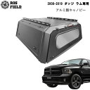 【送料無料】ROS FIELD ロス フィールド 社製 ダッジ ラム 2008-2019年式 キャノピー スチール 荷台 ベッド トノカバー シェル ルーフラッ...