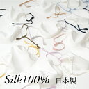 【絽紗】スマートシルクマスク シルク100％ バイカラー 日本製 洗える 保湿 肌荒れしない 乾燥対策 呼吸しやすい シルクマスク フィルターポケットあり