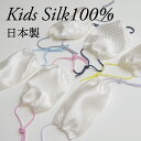 【絽紗】しろずきんちゃん こどもシルクマスク シルク100％ 日本製 洗える 保湿 肌荒れしない 乾燥対策 呼吸しやすい シルクマスク
