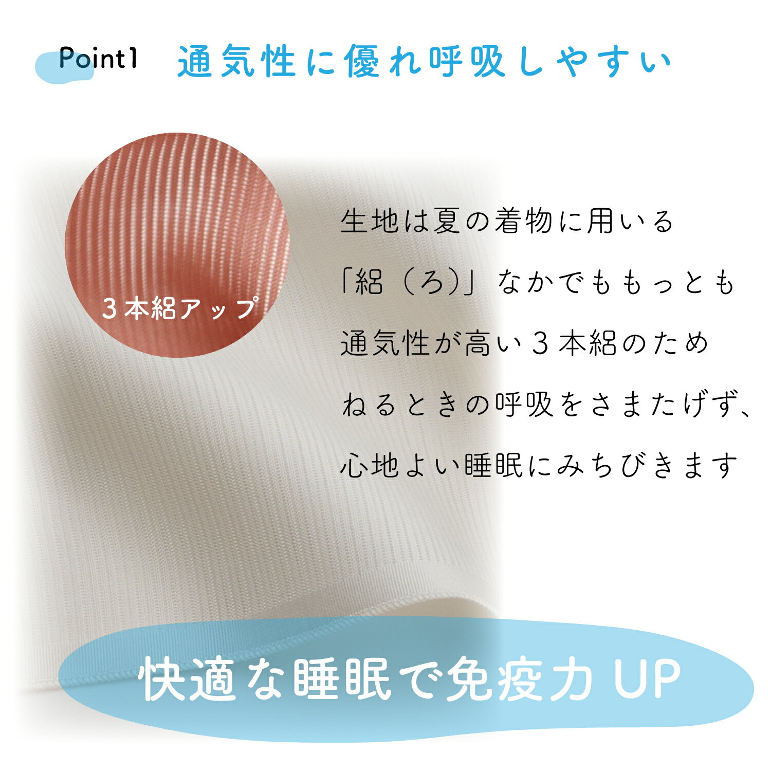 【絽紗】 寝るときもシルクで包まれ心地よい眠りを。スマートシルクアットホームマスク シルク100％ 日本製 洗える おやすみ用 保湿 肌荒れ対策 乾燥対策 絽 呼吸しやすい シルクマスク 寝るとき用 就寝用 スポーツ用