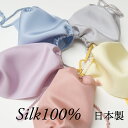 【絽紗】スマートシルクカラーマスク シルク100％ 日本製 洗える 保湿 肌荒れしない 乾燥対策 呼吸しやすい シルクマスク フィルターポケットあり