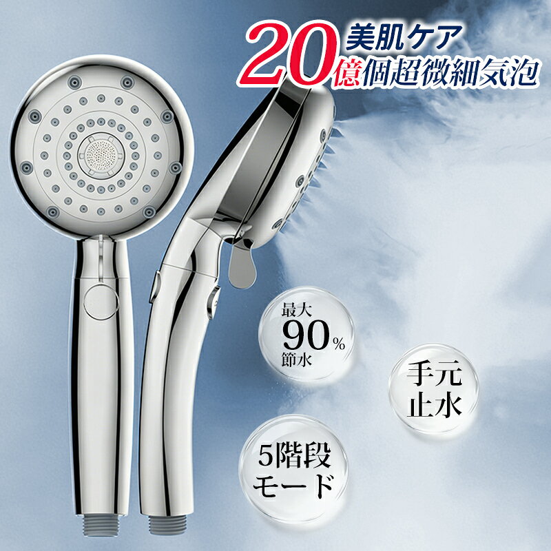 マイクロバブル WashAA+新型ShowerAA 楽天市場】マイクロナノバブルshoweraaの通販