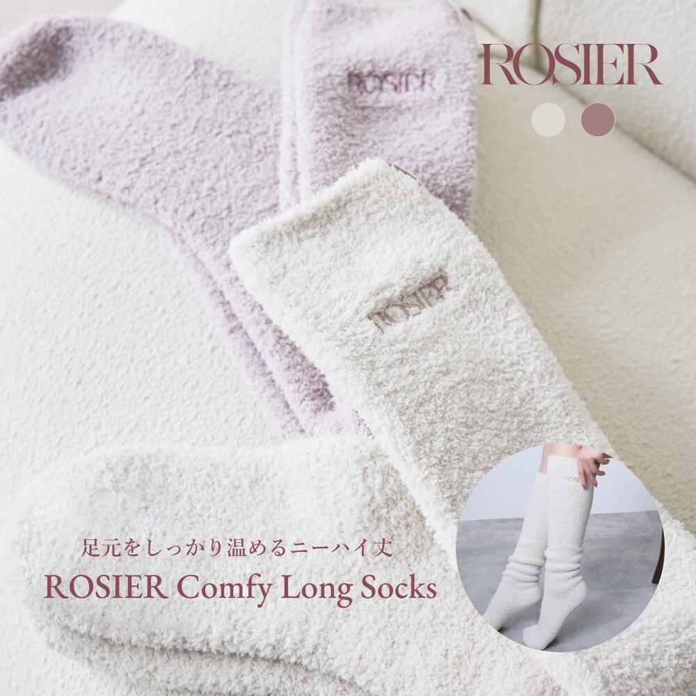 High Socks - 【公式】 ロジアコンフィロングソックス もこもこ 暖かい 靴下 ソックス ニーハイ 暖かい 温活 ハーリップトゥ herlipto 小嶋陽菜 ROSIER Comfy Long Socks あったか靴下 あったか 冷え対策 かわいい ふわふわ 送料無料