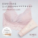 【公式】\LINE300円OFFクーポン/ ナイトブラ&ボディクリーム セット ハーリップトゥ herlipto 小嶋陽菜 女性 レディースブラ バストケア 谷...