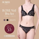 【公式】\LINE300円OFFクーポン/ ローズヴェールブラセット ブラジャー ブラ ショーツ 上下セット ハーリップトゥ herlipto 小嶋陽菜 レース...