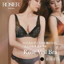 【公式】\LINE300円OFFクーポン/ ローズヴェールブラ ブラジャー ブラ ハーリップトゥ herlipto 小嶋陽菜 レース バストメイク 谷間 脇高 ...