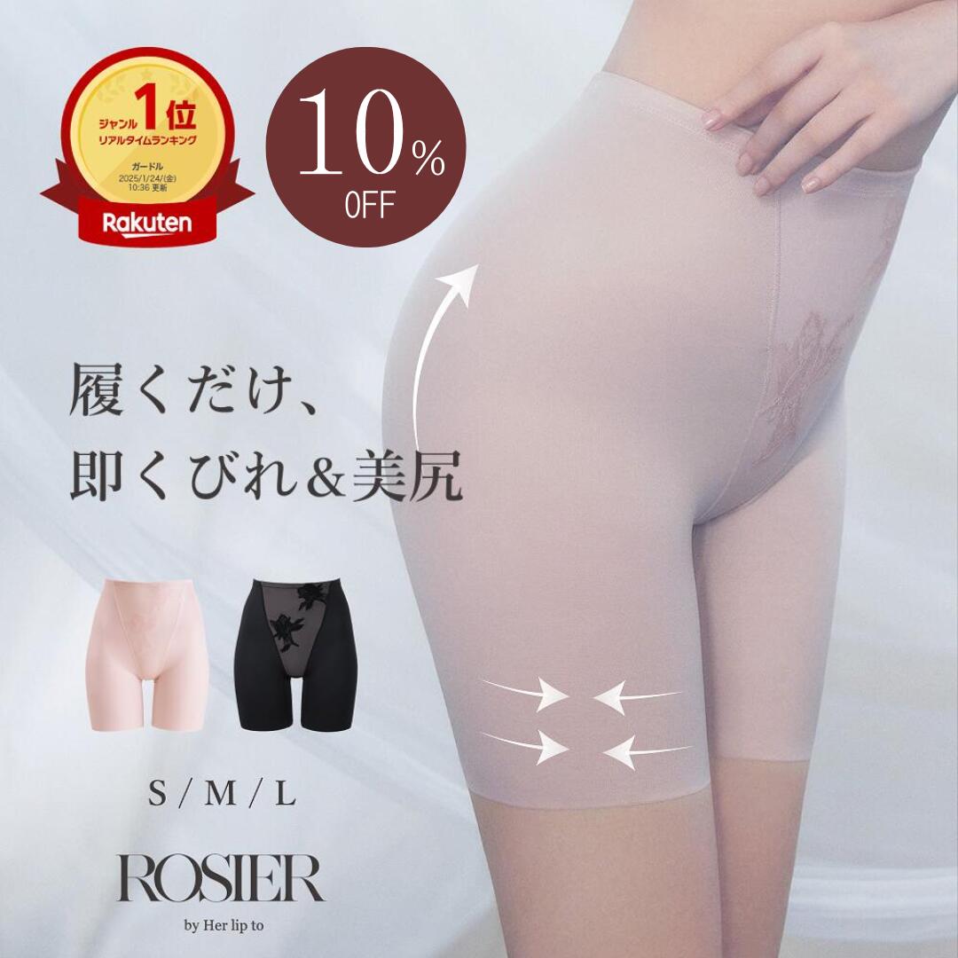 ＼スーパーSALE10％OFF／【公式】 ROSIE