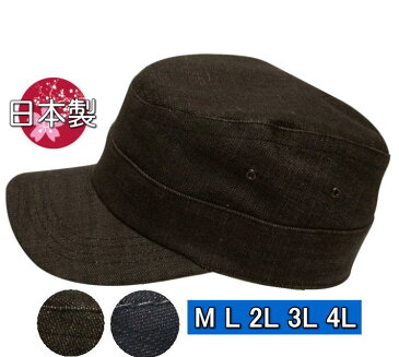 Tomヘリンボンデニム556 ドゴールキャップ SP336 ツイル デニム ミリタリー ワーク 帽子 大きめ 大きいサイズOK 日本製