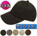 ドットクール527キャップ さわやか 春夏 帽子・大きいサイズOK・丸形・スリム 吸水速乾 サイズ調整 日本製 sp089