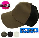 大きいサイズ 帽子 ドットクール545M メッシュキャップ 涼しい 春夏 ゆったり 深め 日本製 吸汗速乾 メッシュ 通気性 大きめ sp396
