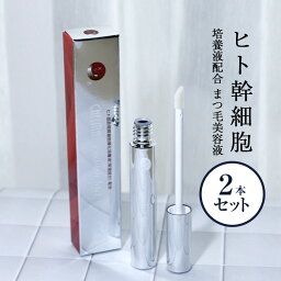 ★お得な2本セット★ ヒト幹細胞 まつげ美容液 シェルマ SC アイラッシュ ファクト (8mL) 《 エンチーム 正規販売店 》 まつげ 睫毛美容液 おすすめ 眉毛 マツエク まつ毛パーマ 日本製 【送料無料】