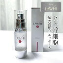 《送料無料》 ラウイ SC エッセンス (30mL) [ エンチーム ] ヒト幹細胞エキス 美容液 ヒト脂肪細胞順化培養 幹細胞化粧品 高保湿 潤い ..