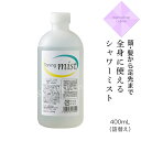 \お買い物マラソンPT2倍/《NEW》トーニングミスト toning mist 400mL 全身ミスト トーニングローション 日本製 【 エンチーム 】 詰め替...