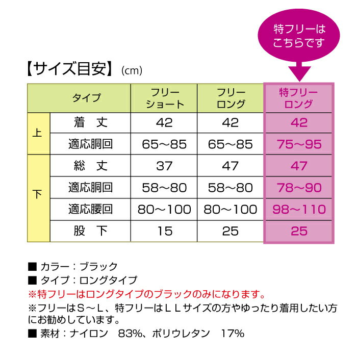 トルマリン【ナノスリミングスーツ(特フリー)】黒ロングのみ ボディシェイパー ボディスーツ 遠赤外線 温活 温活グッズ 補正下着 ぽっこりお腹 セパレートタイプ 上下セット ベージュ ブラック ヒップアップ ガードル 大き目 LL 伸縮性