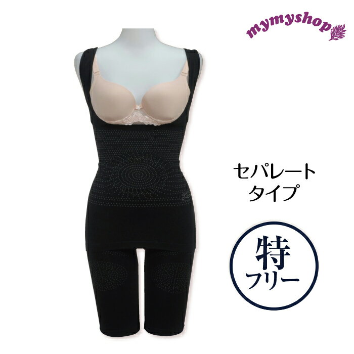 \期間中ポイント2倍/トルマリン【ナノスリミングスーツ(特フリー)】黒ロングのみ ボディシェイパー ボディスーツ 遠赤外線 温活 温活グッズ 補正下着 ぽっこり...