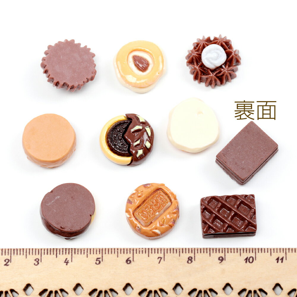 樹脂貼付けパーツ クッキー ビスケット 食品サンプル カラフル レジン ※種類ランダム（10ヶ）