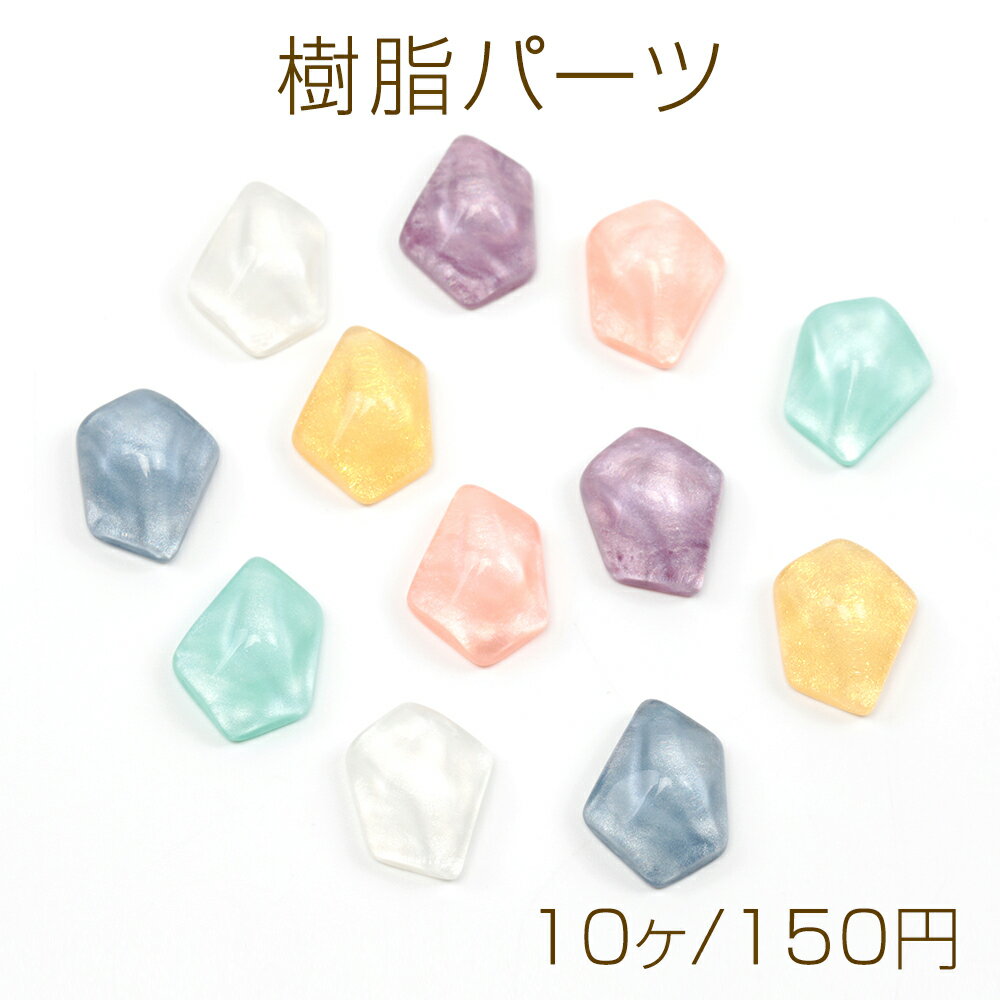 Rakuten - 樹脂パーツ デコパーツ 貼り付けパーツ 半透明 不規則型 約12×16mm（10ヶ）
