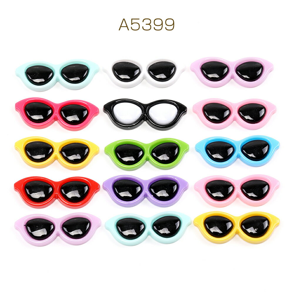 貼付けパーツ アクリル製 立体サングラスパーツ メガネモチーフデコパーツ アソート 約15×40mm（10ヶ）