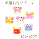 樹脂貼付けパーツ かにデコパーツ 蟹モチーフ カニ樹脂カボション 半透明 約15×19mm(10ヶ)