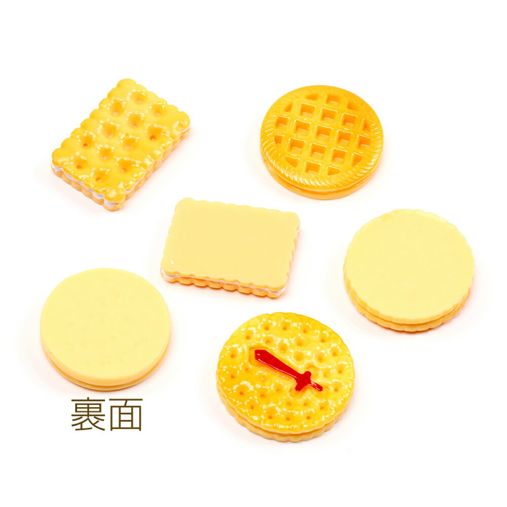 スイーツデコパーツ ミニチュアスイーツ貼付けパーツ 樹脂製 ヘアクリップ ヘアピン フォットフレームデコレーションパーツ クッキー ビスケットモチーフ